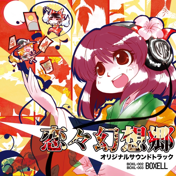 帯付き 廃盤 墨攻 サウンドトラック OST Bokko Soundtrack 帯付き 廃盤 墨攻 サウンドトラック OST Bokko Soundtrack CD